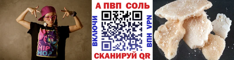A PVP Crystall  Гусиноозёрск 