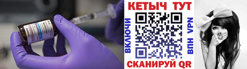 Кетамин VHQ  МЕГА ссылки  Гусиноозёрск 