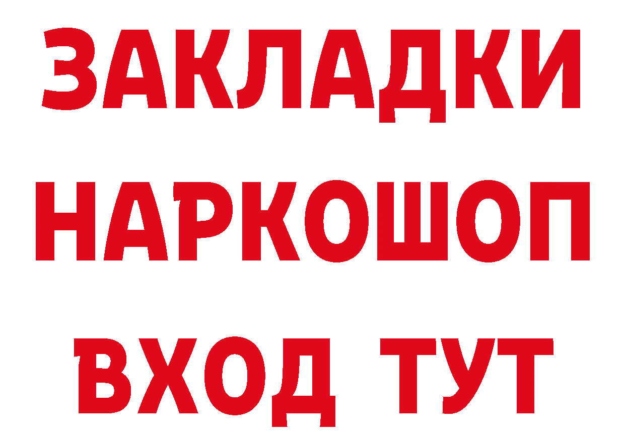 Продажа наркотиков это официальный сайт Гусиноозёрск