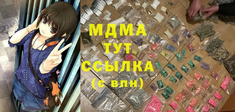 MDMA молли  Гусиноозёрск 