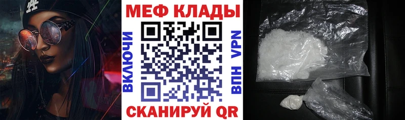 мега зеркало  Гусиноозёрск  МЕФ mephedrone  купить  